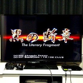 Black Fragment Limited Edition Sega Saturn