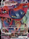 Dragapult VMAX Holo Triple Rare S4a: Shiny Star V 089/190 NM