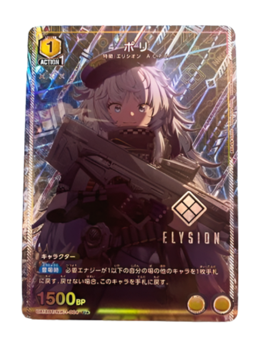 NIKKE Poli UA18BT/NIK-1-004 Parallel U ☆ Union Arena Card/A7 | eBay