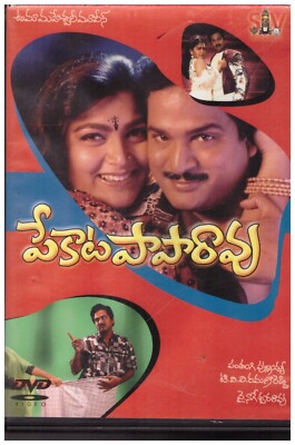 Pekata paapa rao - Rajendra Prasad , Khushboo   [Telugu Dvd]