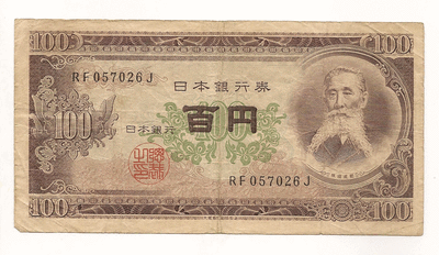 100 Yen Bank of Japan Bank NoteNippon Ginko | eBay