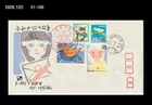 Marine Life,Crab,Letter Writing Day,Japan 1988 FDC,Cover