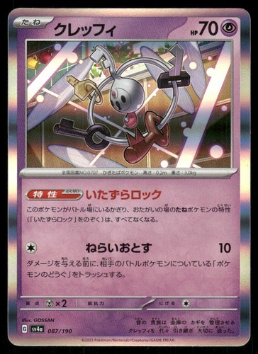 Pokemon Klefki 087/190 Shiny Treasure ex Holo NM/M US Seller