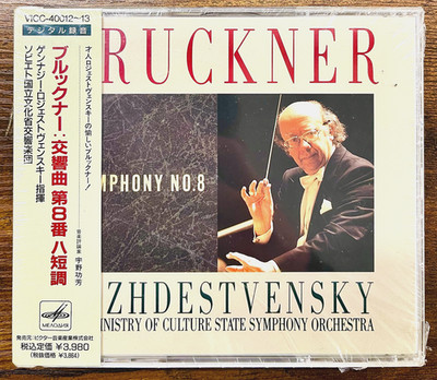 Rozhdestvensky Bruckner 8 | Victor Japan PROMO 見本品 2CD [SEALED]