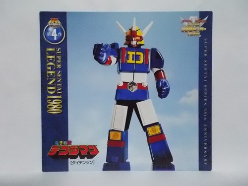 Super Sentai 35th anniversary Legend Card 3D magnet Red & Robo Power Rangers - Picture 13 of 106