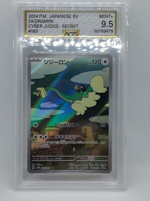 Drampa 083/071 Sv5m: Cyber Judge Holo (Japanese) for sale