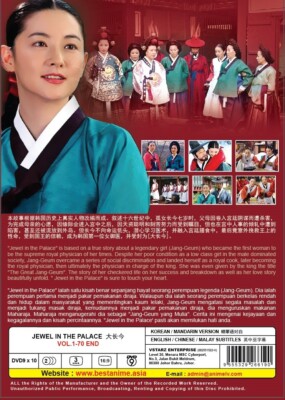 その他 Palace / [DVD] [Import] DVD Korean Drama Jewel In The Palace 大长今 Vol.1-70 End (2003