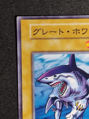 Yu-Gi-Oh! GREAT WHITE EX 1999 Yugioh Ocg | eBay