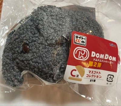 Dom Dom Hamburger Mascot Collection - Sumi (C Prize)