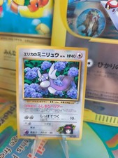 Pokemon Card Card Erika's Dratini Gym Corocoro 1998 Promo Wotc Japanese Exc+