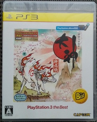 Okami HD