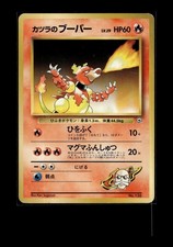 Blaine's Magmar NO. 126 Japanese Pokemon 1999 Gym Challenge Deck Unlimited HP