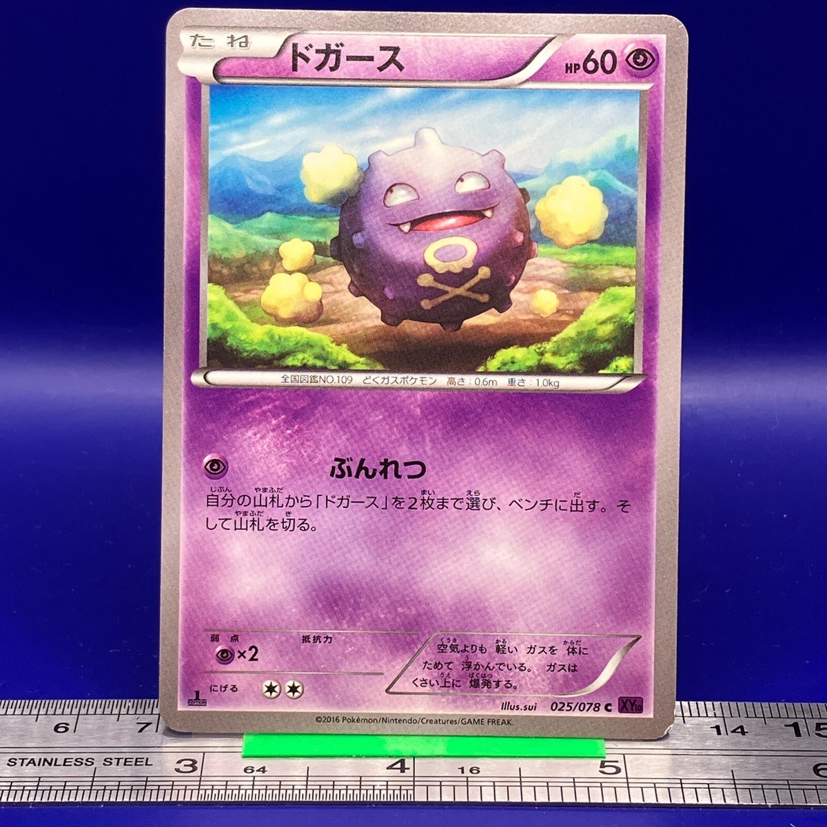Koffing Pokemon Card 1st Ed 025/078 XY10 2016 Nintendo TCG