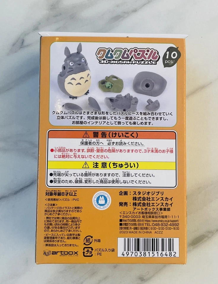 My neighbor Totoro 3D Jigsaw Puzzle Studio Ghibli Kumukumu puzzle - Image 4 of 4