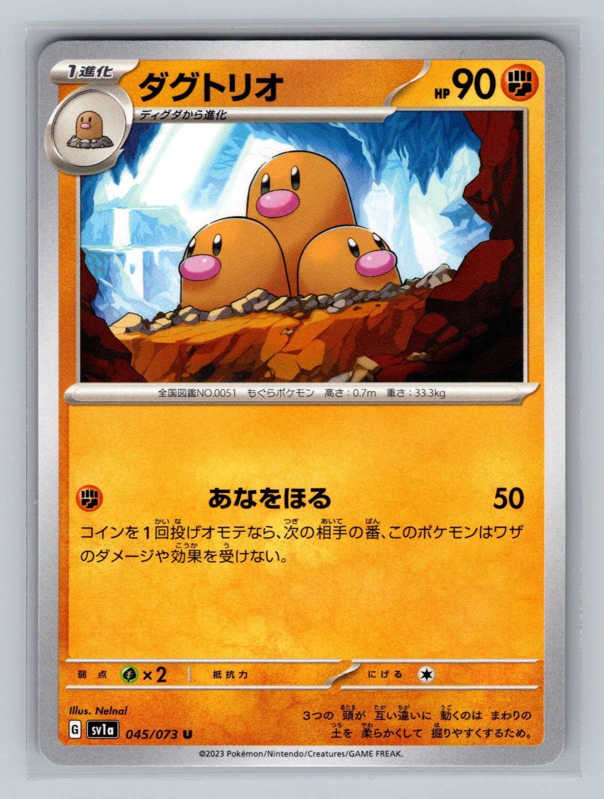 Dugtrio Uncommon SV1a: Triplet Beat 045/073 NM