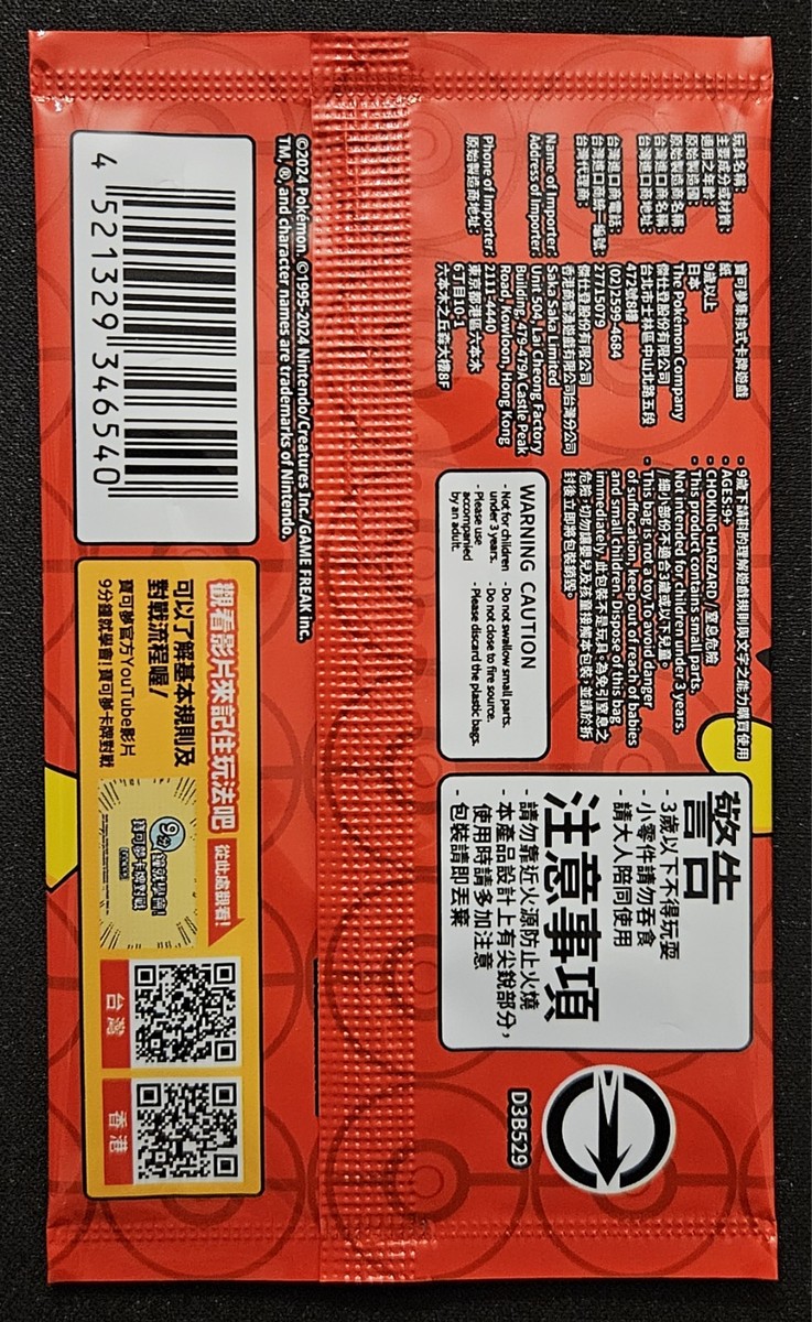 SEALED Chinese New Year Promo Pack Series 9 Booster Pokémon