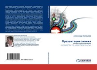 Alexandr Kalmykow | Prezentaciq Znaniq | Taschenbuch | Russisch (2011)