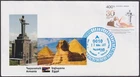 ARMENIA Sc#1299.2 FDC 30th ANN DIPLOMATIC RELATIONS BETWEEN ARMENIA & EGYPT