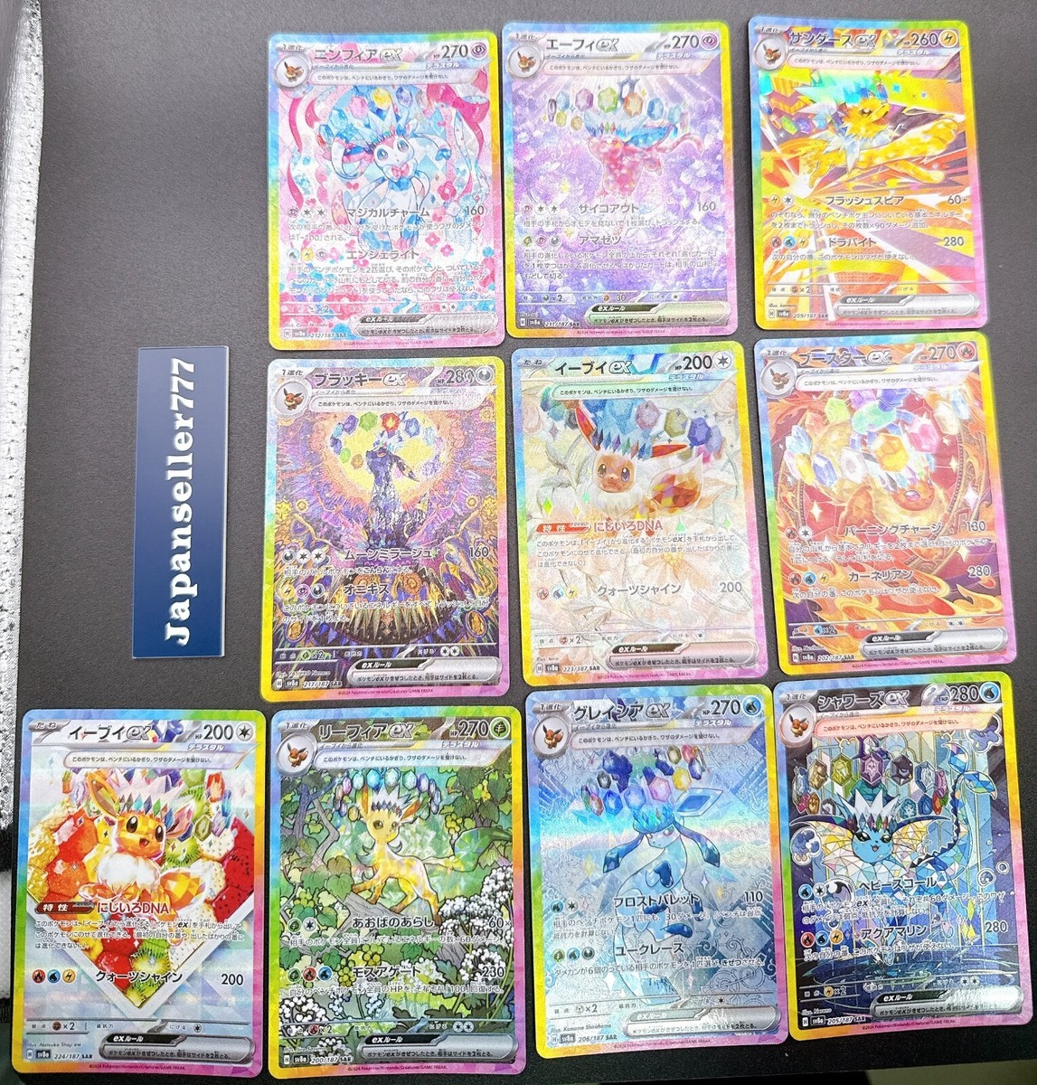 ブイズテラスタルフェスall10 連番PSA10 Eevee evolution 末尾888】テラスタルフェスex ブイズ PSA10 連番 - メルカリ
