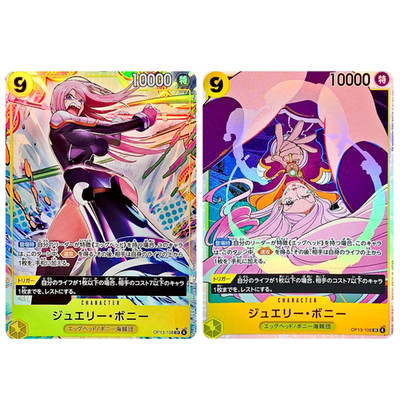 Schmuck Bonney 2SET SR Parallel OP13-108 Japanisch EINTEILIG trägt seinen...