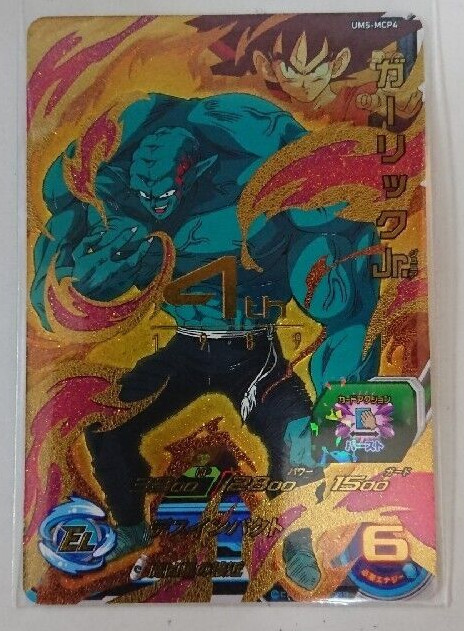 Dragon Ball Heroes card Garlic Jr. UM5-MCP4 CP Holo Japanese | eBay