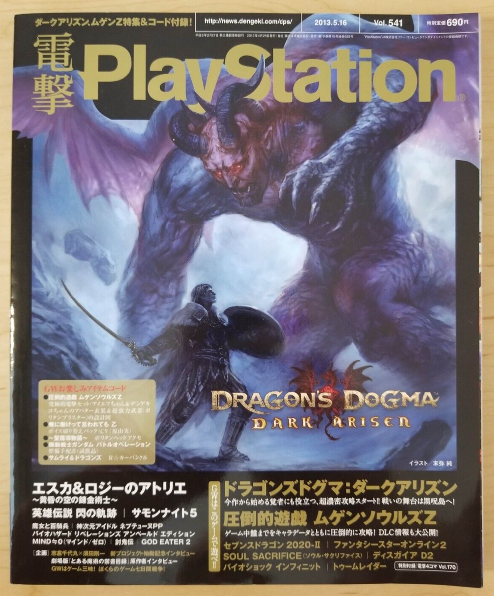 Dengeki Playstation magazine (5/May 2013) Japanese, Dragon's Dogma