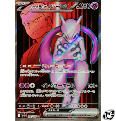 Team Rocket's Mewtwo ex SR 114/098 Team Rocket SV10 Pokemon Card