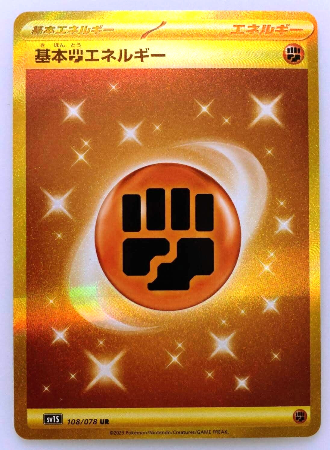 Pokemon card Energy UR sv1S 108/078 Fighting Scarlet & Violet ex Japanese