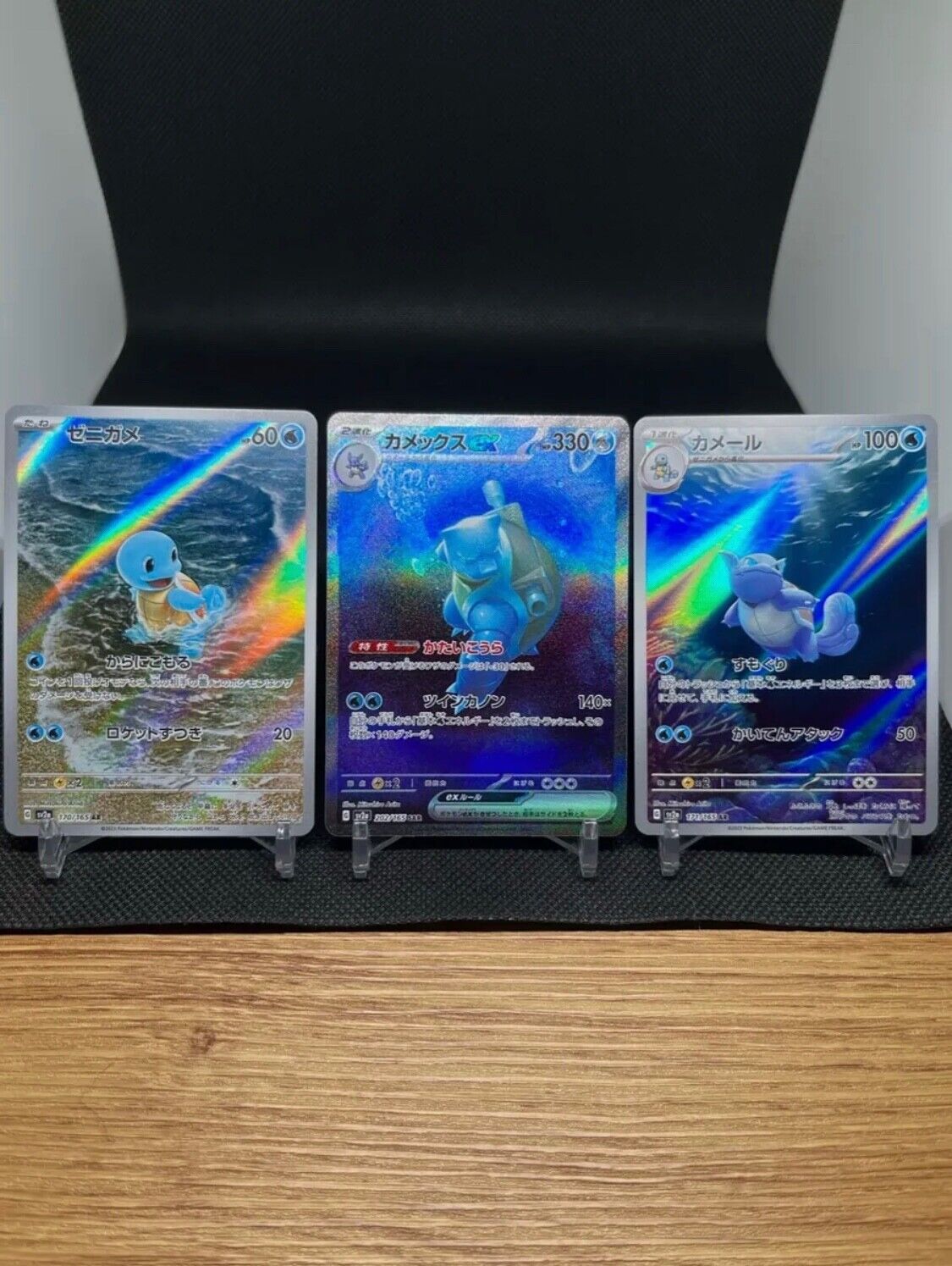 Blastoise ex SAR 202/165 SV2a Squirtle Wartortle AR Set Blastoise ex SAR 202/165 SV2a Squirtle Wartortle AR Set