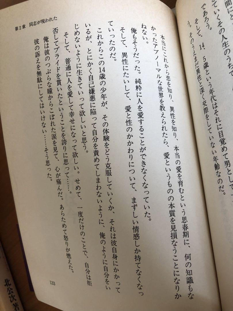 Koji Kita Johnny's exposure book 3 books for Hikaru GENJI OMBUU1 eBay