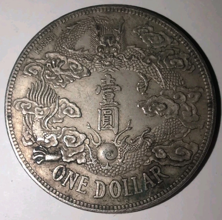 1911年 中国 硬貨 銀貨 1911 Year Chinese Coins for sale | eBay