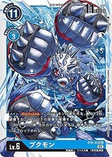 Digimon Card Game BT6-028 Pcmon (U-Ancommon) Booster Double Diamond (BT-06)