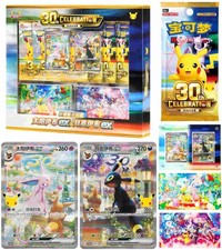 Pokemon S-Chinese 30th Anniversary Display Box Espeon ex & Umbreon ex