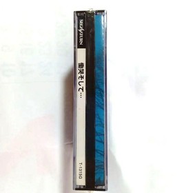 Mint Condition Doukoku Soshite Pack Sega Saturn