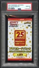 2021 25th Anniversary Promo Japanese Pokemon Booster Pack PSA {10} GEM MINT