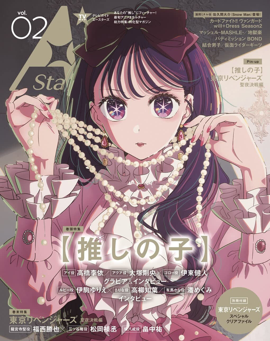 Oshi no Ko Manga Is the Best Selling Manga of June 2023 in Japan - Anime  Corner