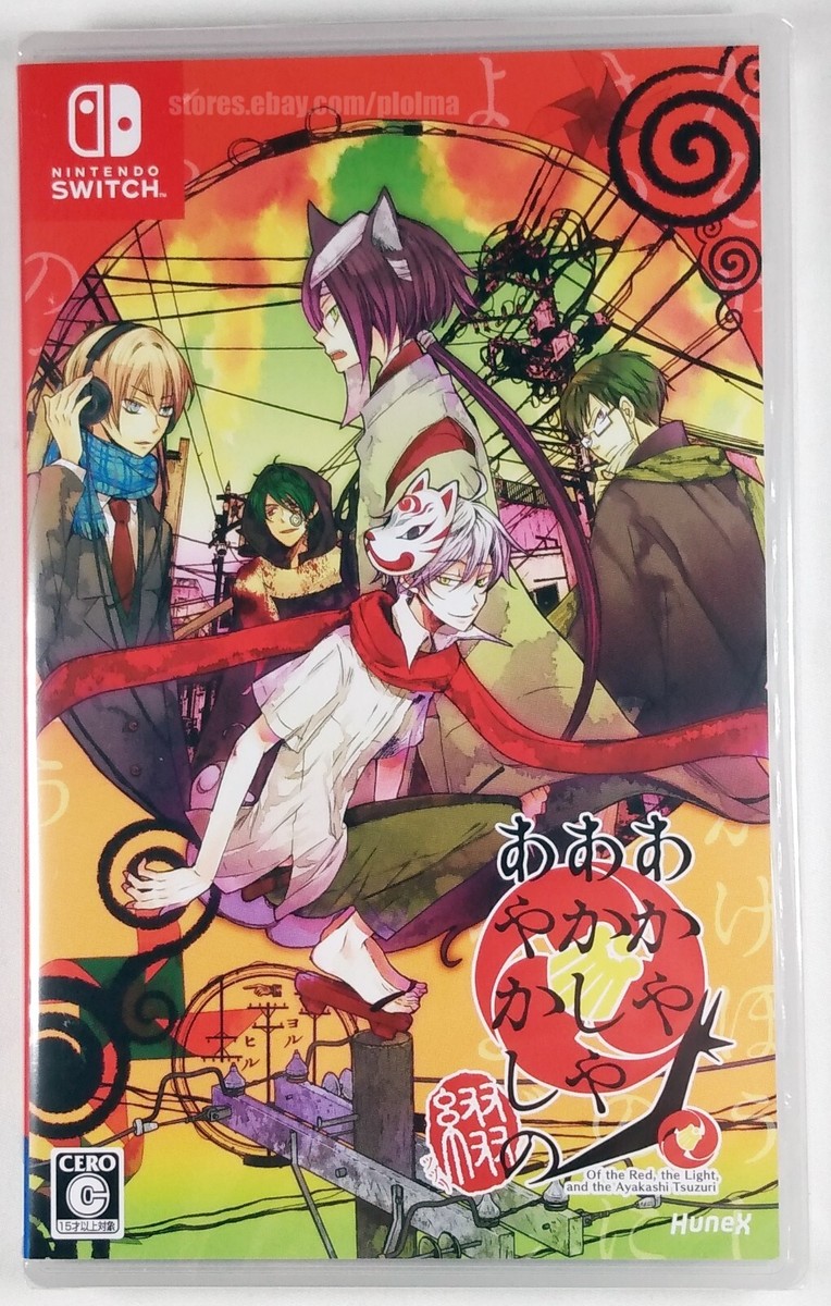 Of the Red, the Light, and the Ayakashi Tsuzuri (JP) New NINTENDO