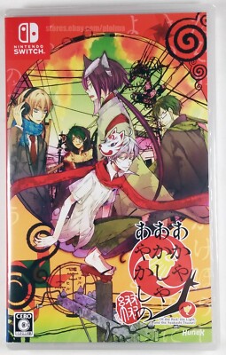 Of the Red, the Light, and the Ayakashi Tsuzuri (JP) New NINTENDO