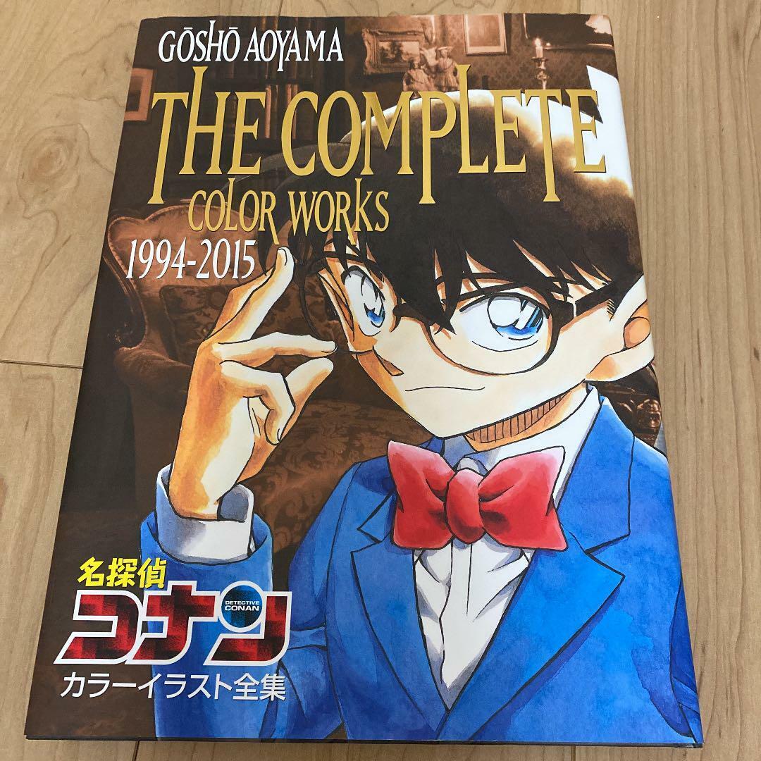 国産原料100% 名探偵コナンカラーイラスト全集 : Gosho Aoyama the