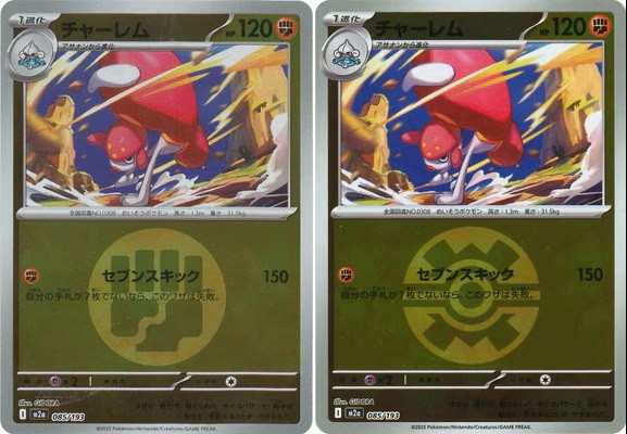 Pokemon Card Medicham Energy & Ball Mirror set 085/193 M2a MEGA Dream ex