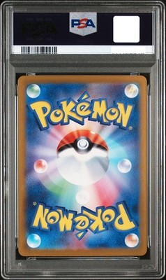 PSA 10 Pikachu ex RR 033/106 Super Electric Breaker sv8 Pokemon
