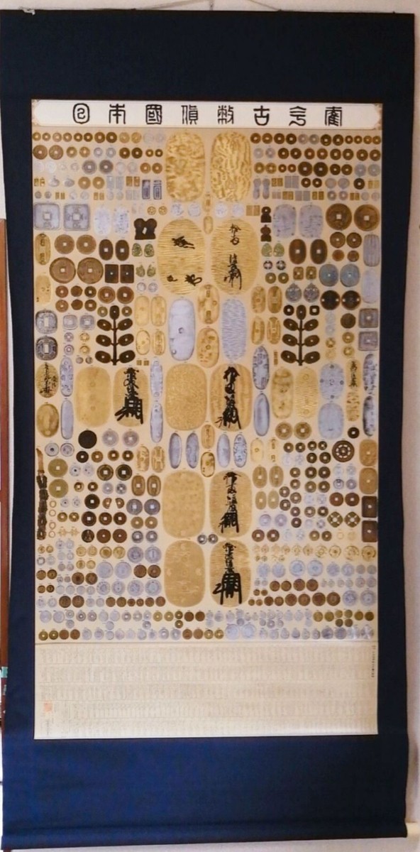 Vintage Japanese KAKEJIKU Hanging Scroll – 