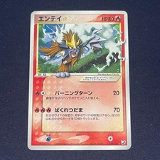 Entei [Gold Star] #19 Prices | Pokemon Japanese Golden Sky