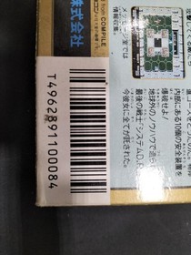 Irem IF-08 Guardic Gaiden Famicom FC Japanese Ver.