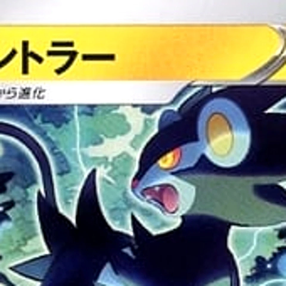 Pokemon Luxray U 028/098 S12 Paradigm Trigger Japanese Card - Image 3 of 4