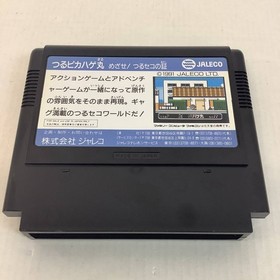25 [Sold together] Used item Famicom Tsuru Pika Hagemaru Aim for it! Tsuruseko