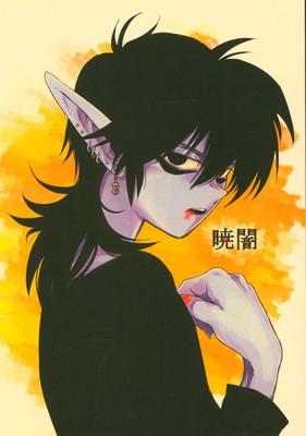 Doujinshi Nozoki Tetrachloro Yuro Akatsuki Soul Hunter Hoshin Engi Taik Ebay Doujinshi Nozoki Tetrachloro Yuro Akatsuki Soul Hunter Hoshin Engi Taik Ebay