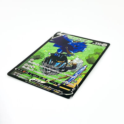 Corviknight V CSR 248/184 S8b VMAX Climax - Pokemon Card Japanese