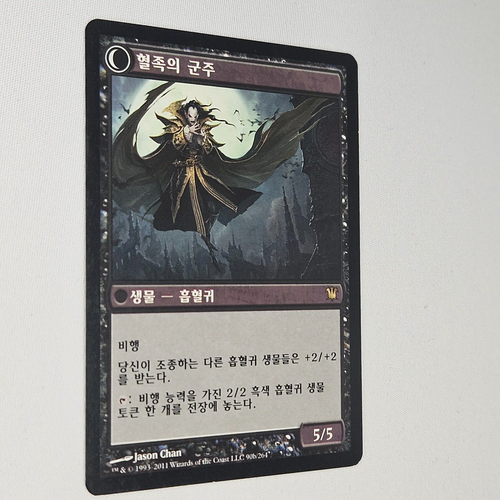 KOREAN BLOODLINE KEEPER LORD OF LINEAGE INNISTRAD FOREIGN NM MTG - Picture 5 of 6