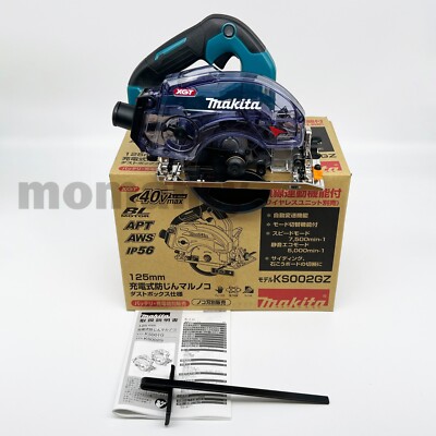 Makita KS002GZ 40V Brushless 125mm Dust Box Circular Saw Makita KS002GZ 40V Brushless 125mm Dust Box Circular Saw